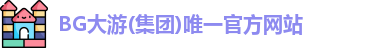 BG大游